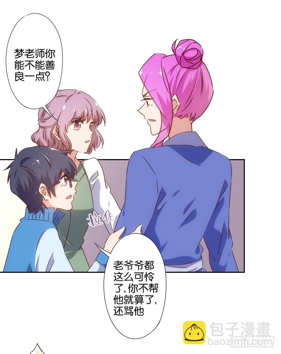 《风骚老爸》老大你在我心里是最棒的！ 第16页
