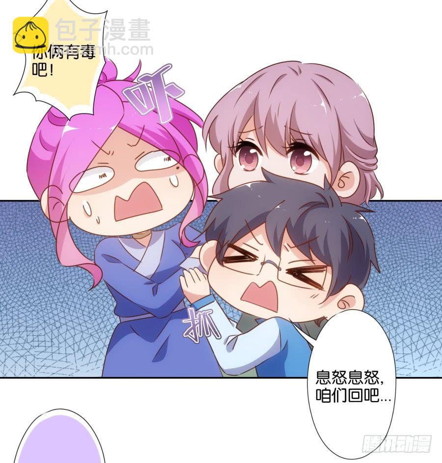 《风骚老爸》老大你在我心里是最棒的！ 第17页