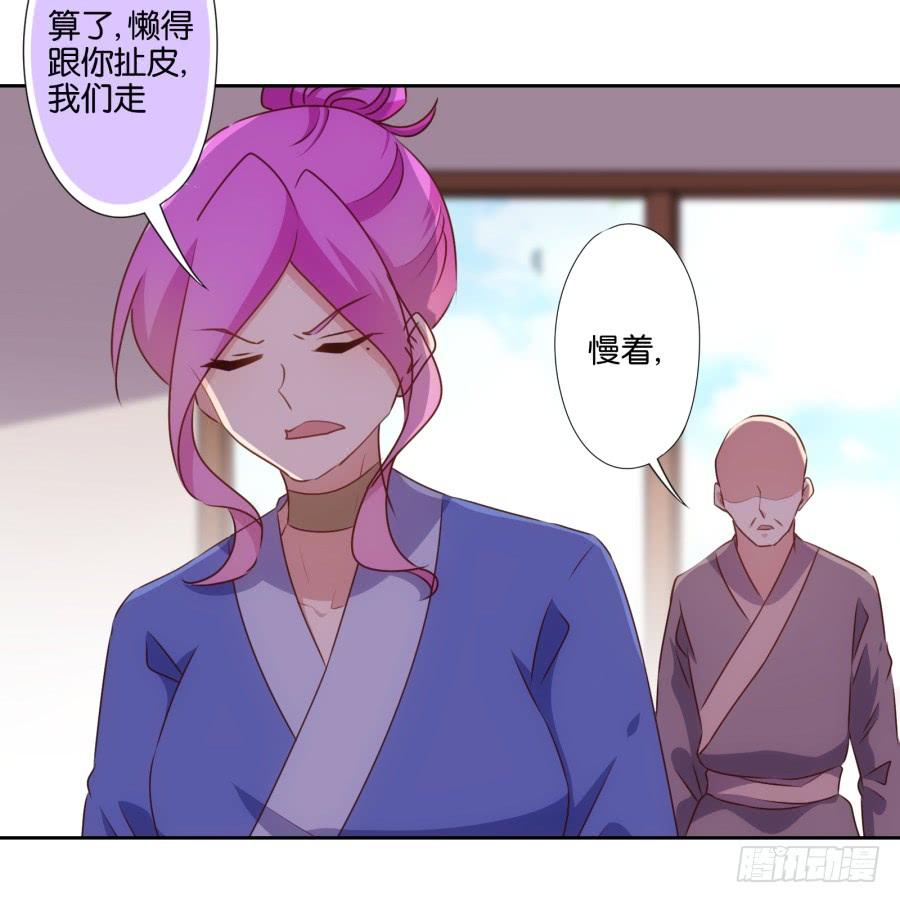《风骚老爸》老大你在我心里是最棒的！ 第18页