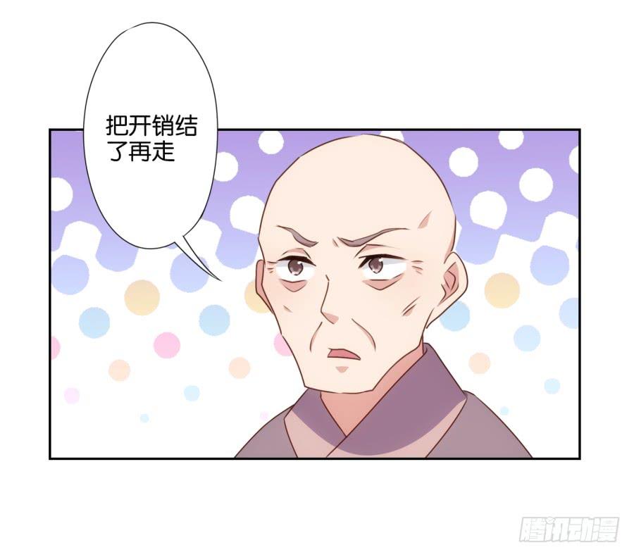 《风骚老爸》老大你在我心里是最棒的！ 第19页