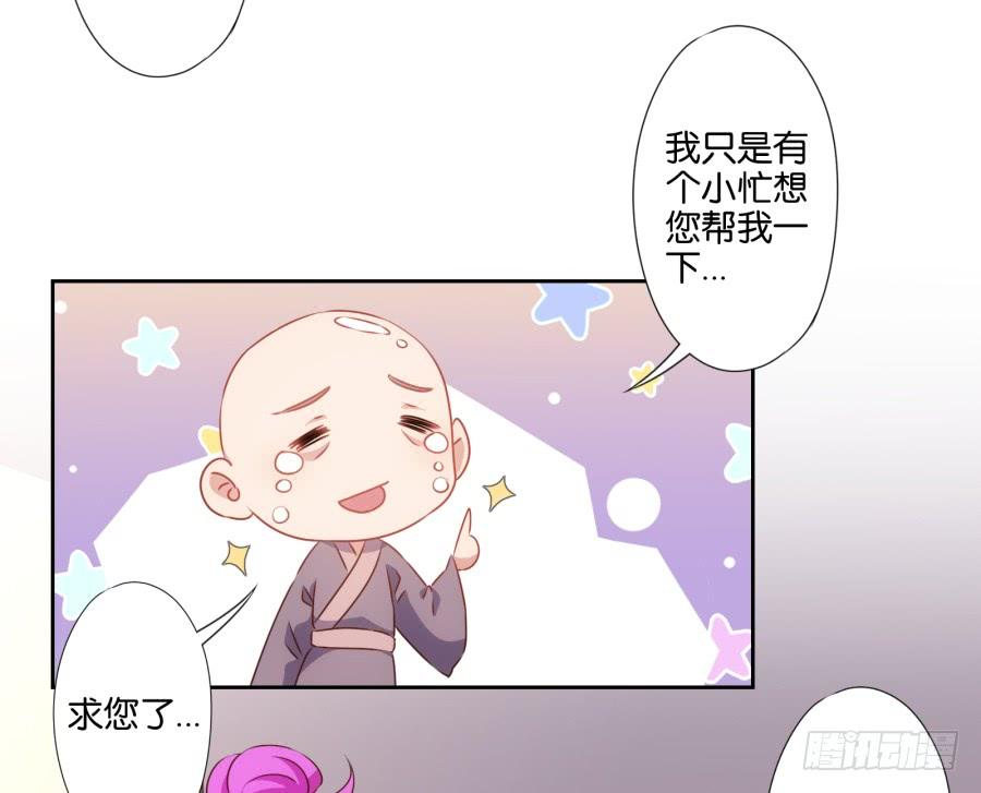 《风骚老爸》老大你在我心里是最棒的！ 第21页