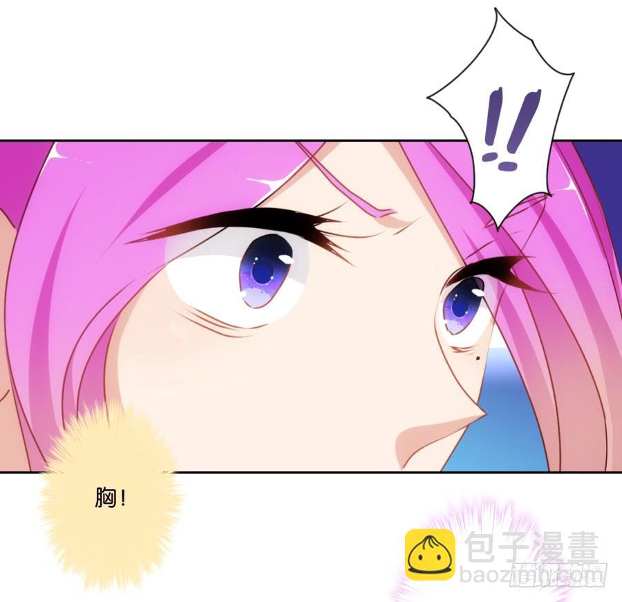 《风骚老爸》老大你在我心里是最棒的！ 第23页