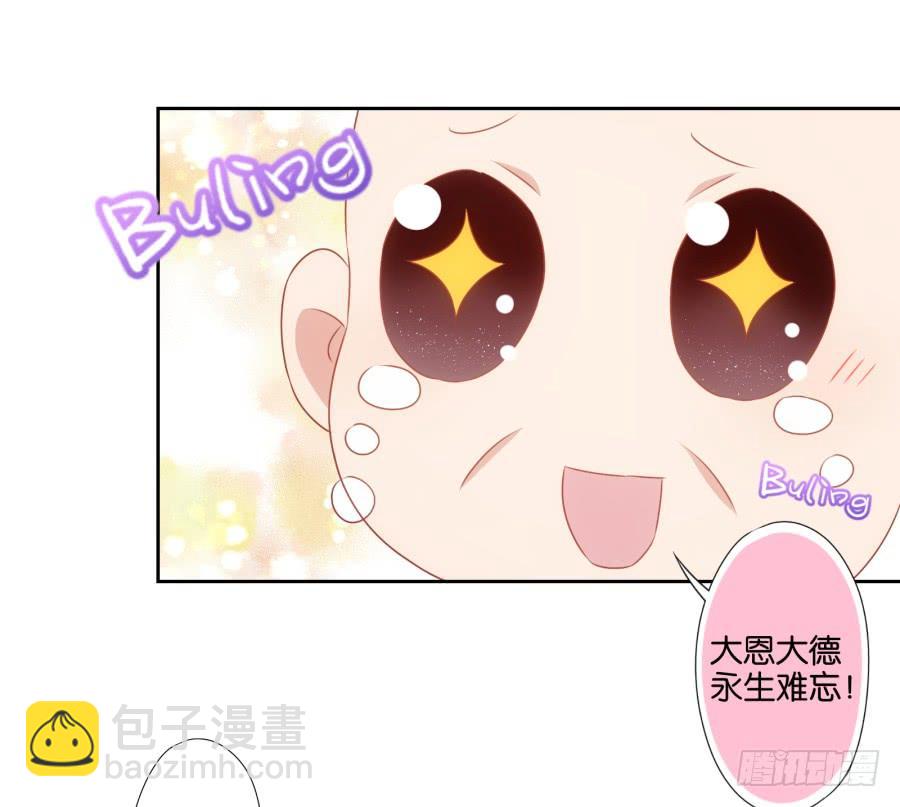 《风骚老爸》老大你在我心里是最棒的！ 第25页