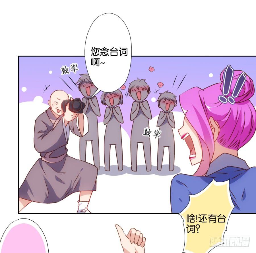 《风骚老爸》老大你在我心里是最棒的！ 第28页