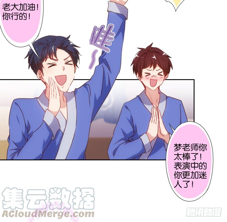 《风骚老爸》老大你在我心里是最棒的！ 第29页