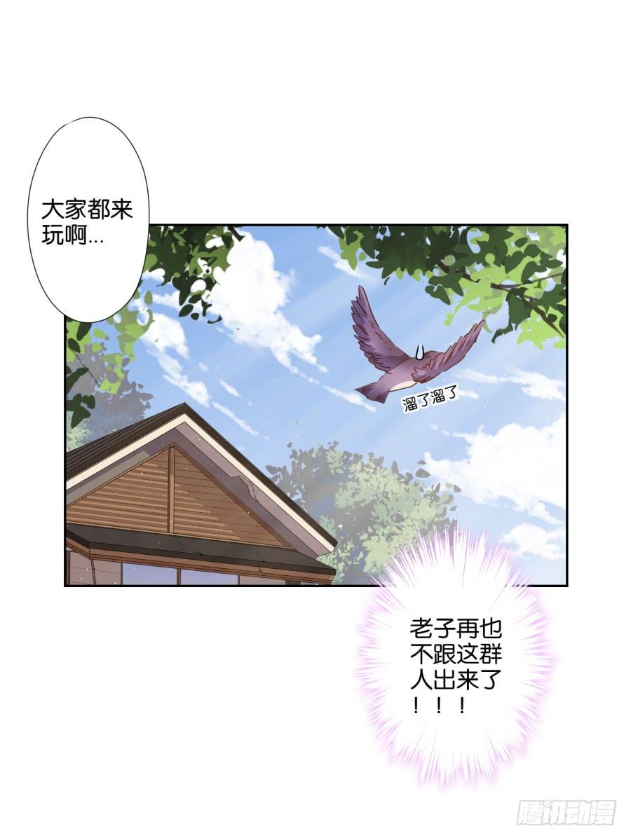 《风骚老爸》老大你在我心里是最棒的！ 第32页