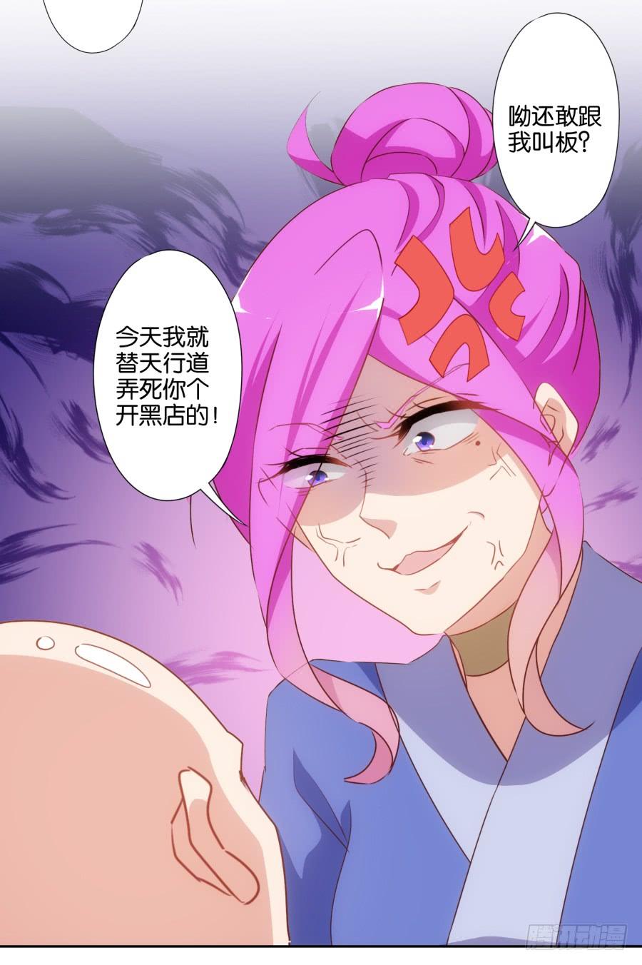 《风骚老爸》老大你在我心里是最棒的！ 第6页