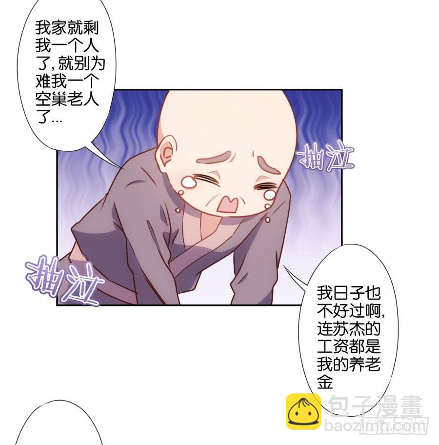 《风骚老爸》老大你在我心里是最棒的！ 第9页
