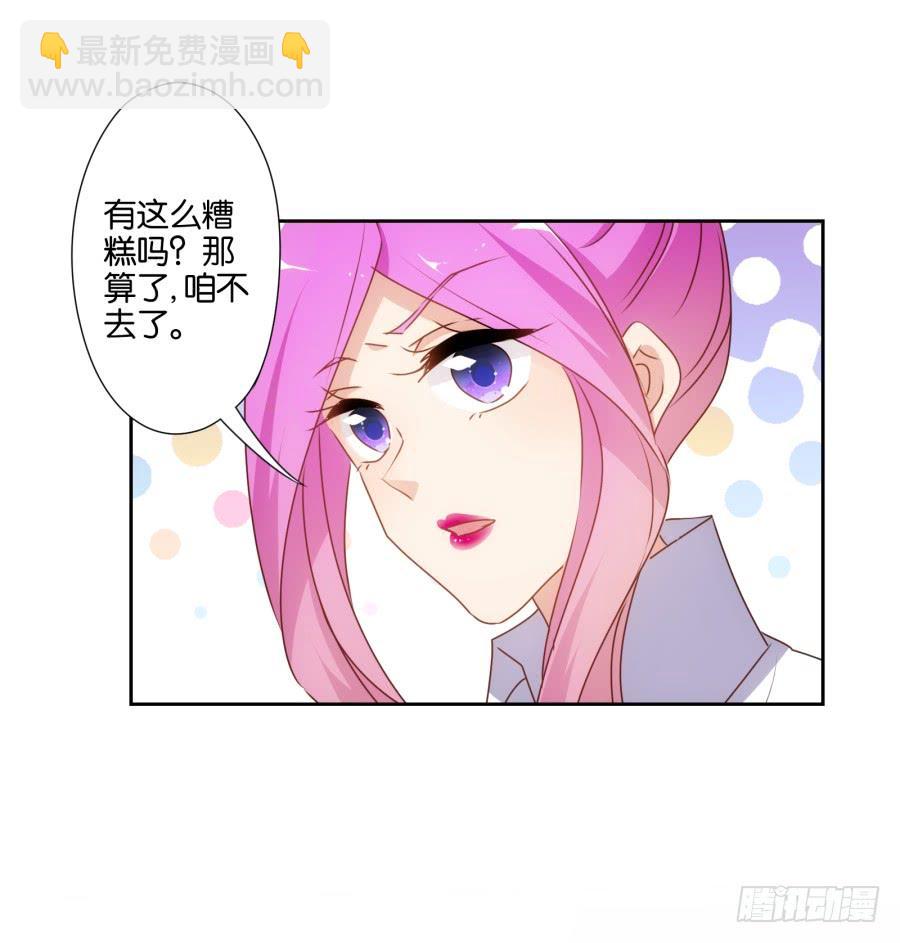 《风骚老爸》我，已经等你很久啦…… 第10页