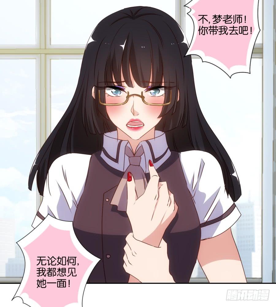 《风骚老爸》我，已经等你很久啦…… 第12页