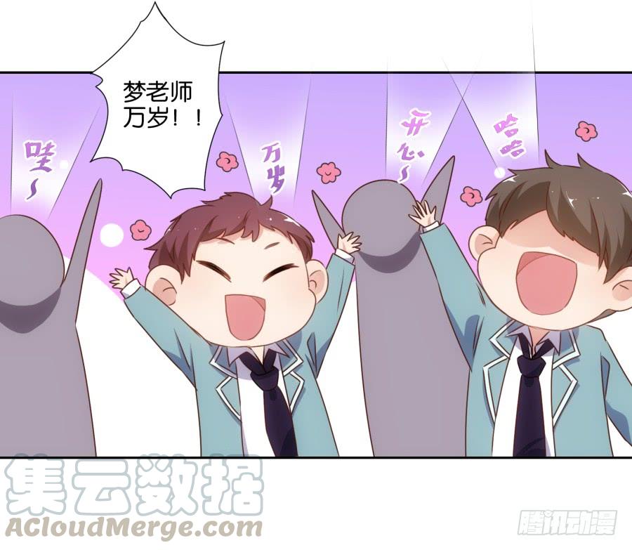 《风骚老爸》我，已经等你很久啦…… 第15页