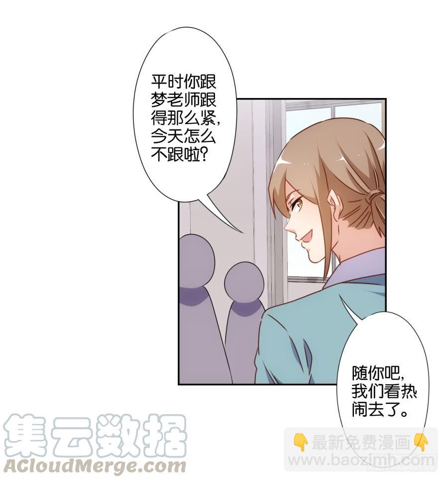《风骚老爸》我，已经等你很久啦…… 第22页