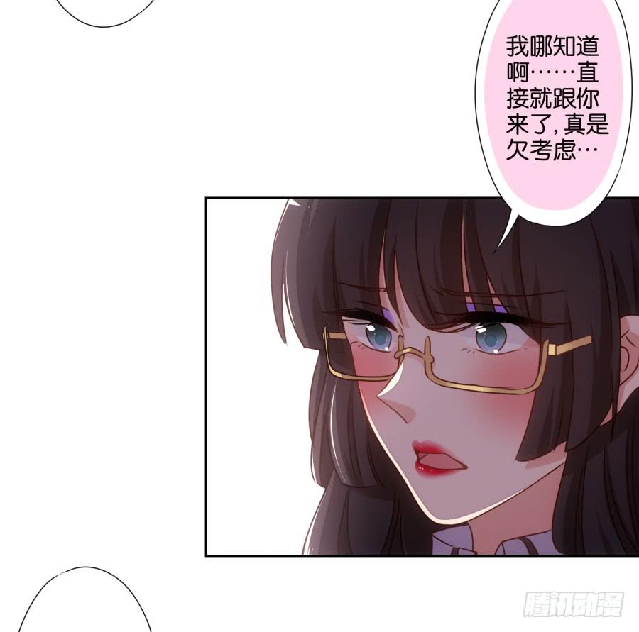 《风骚老爸》我，已经等你很久啦…… 第28页