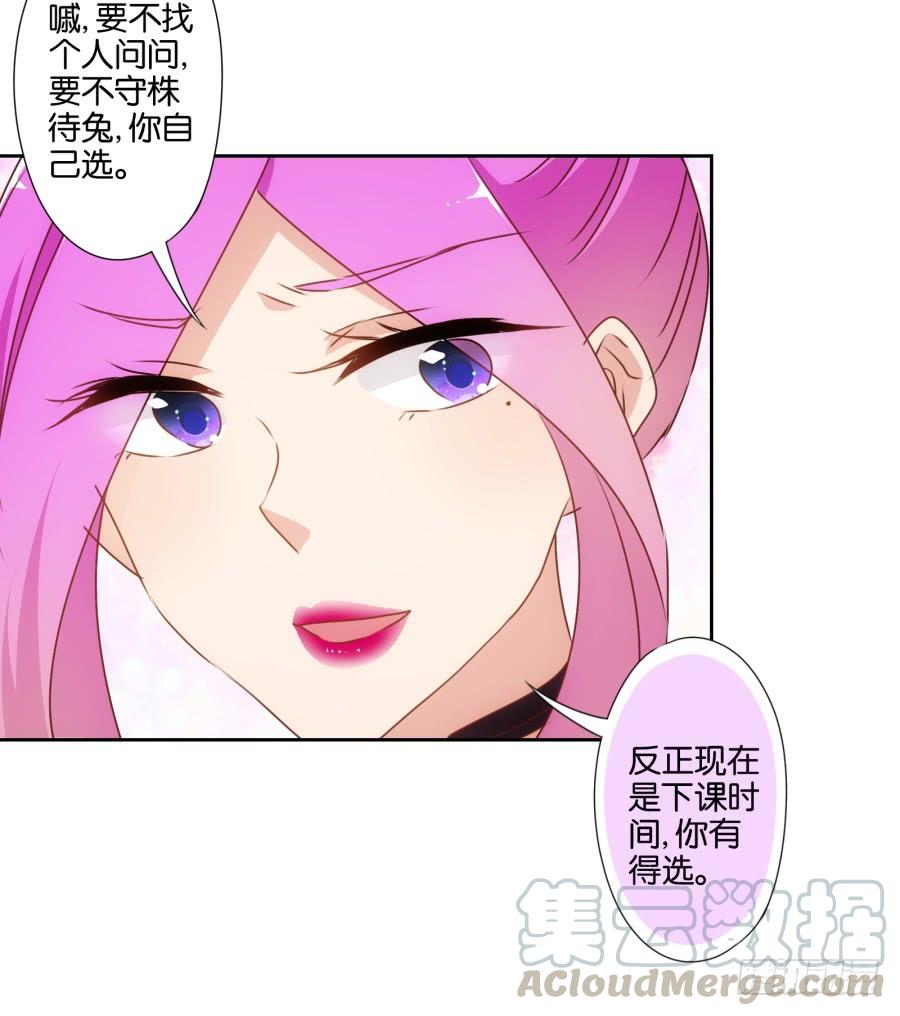 《风骚老爸》我，已经等你很久啦…… 第29页
