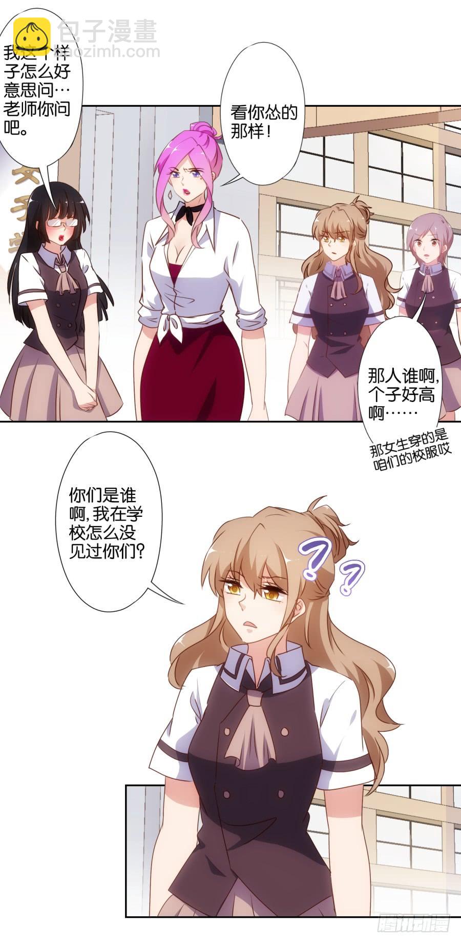 《风骚老爸》我，已经等你很久啦…… 第30页