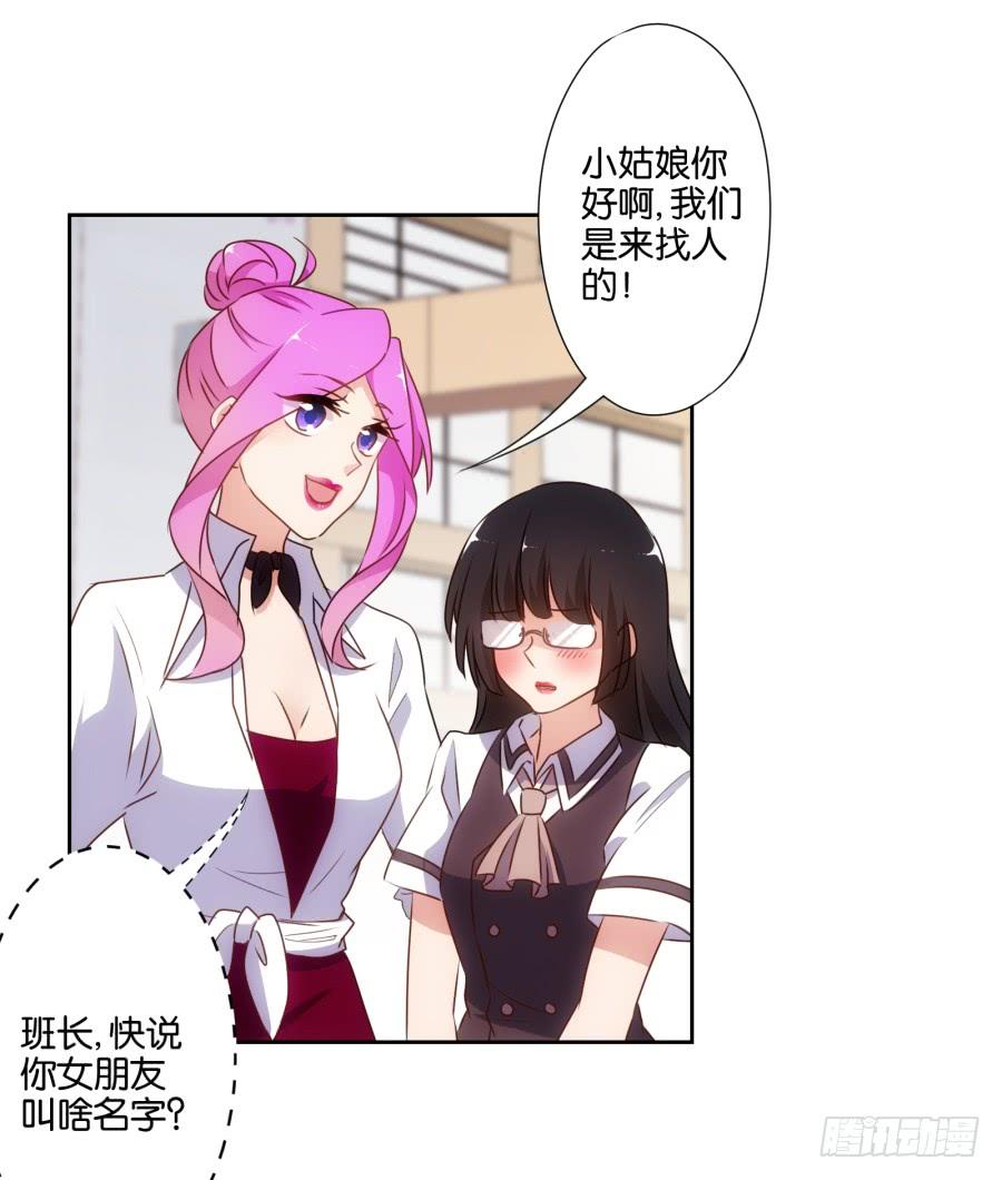 《风骚老爸》我，已经等你很久啦…… 第31页