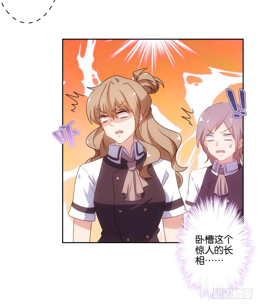 《风骚老爸》我，已经等你很久啦…… 第32页