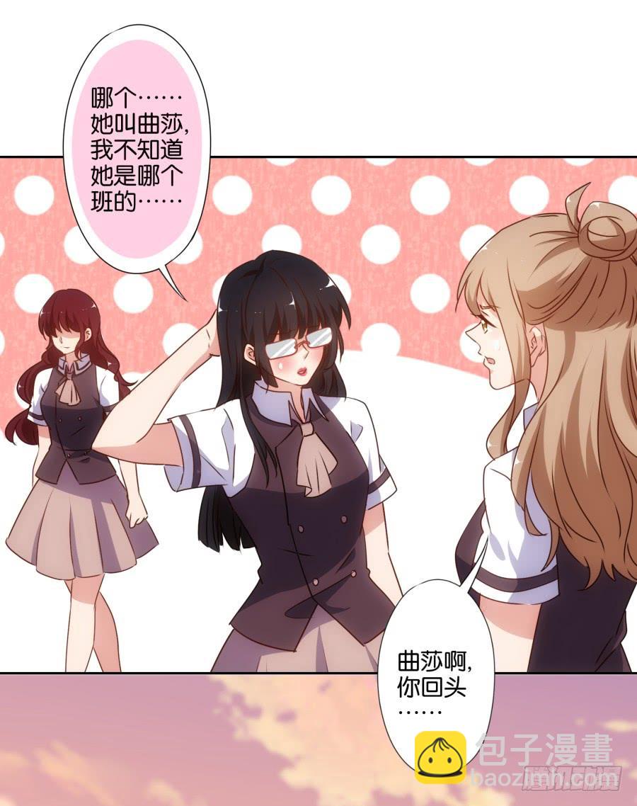 《风骚老爸》我，已经等你很久啦…… 第33页