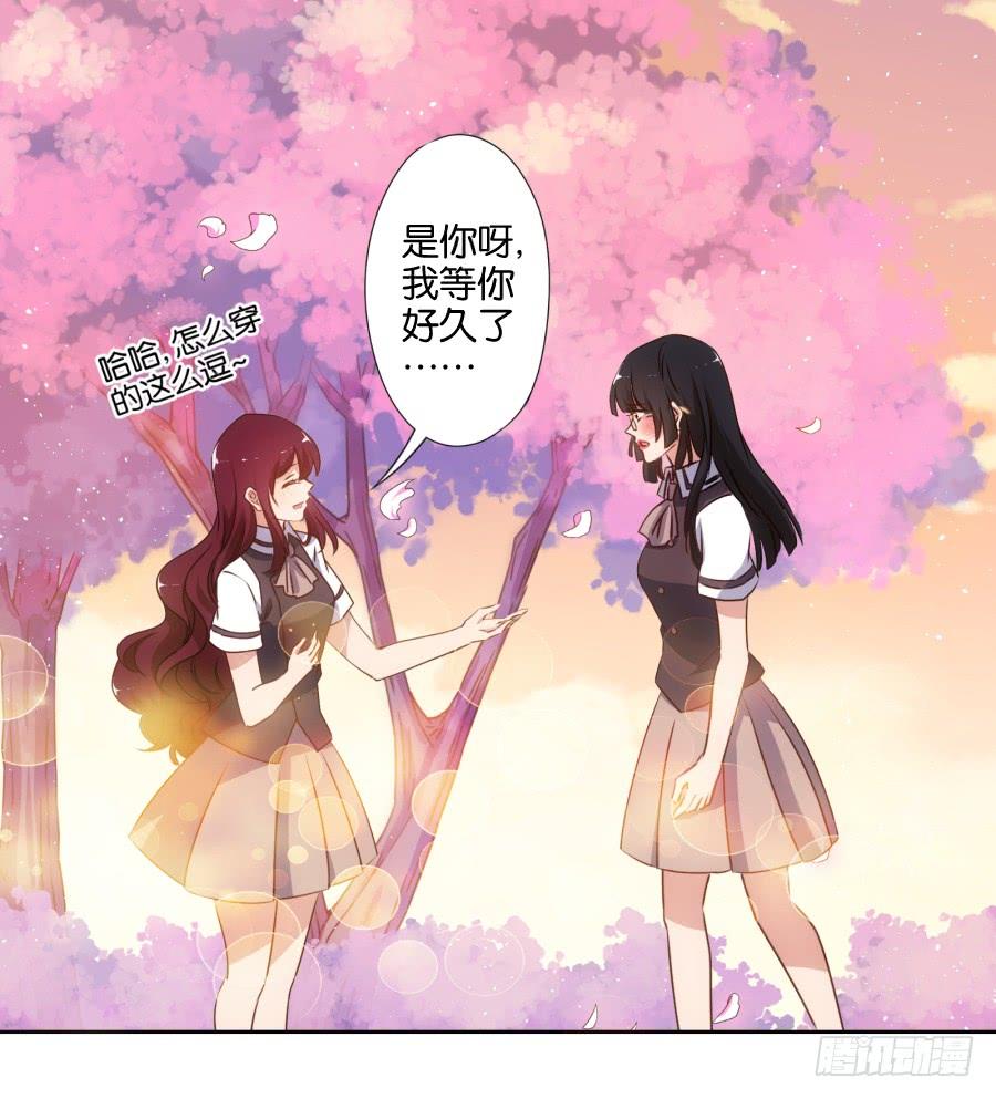 《风骚老爸》我，已经等你很久啦…… 第38页