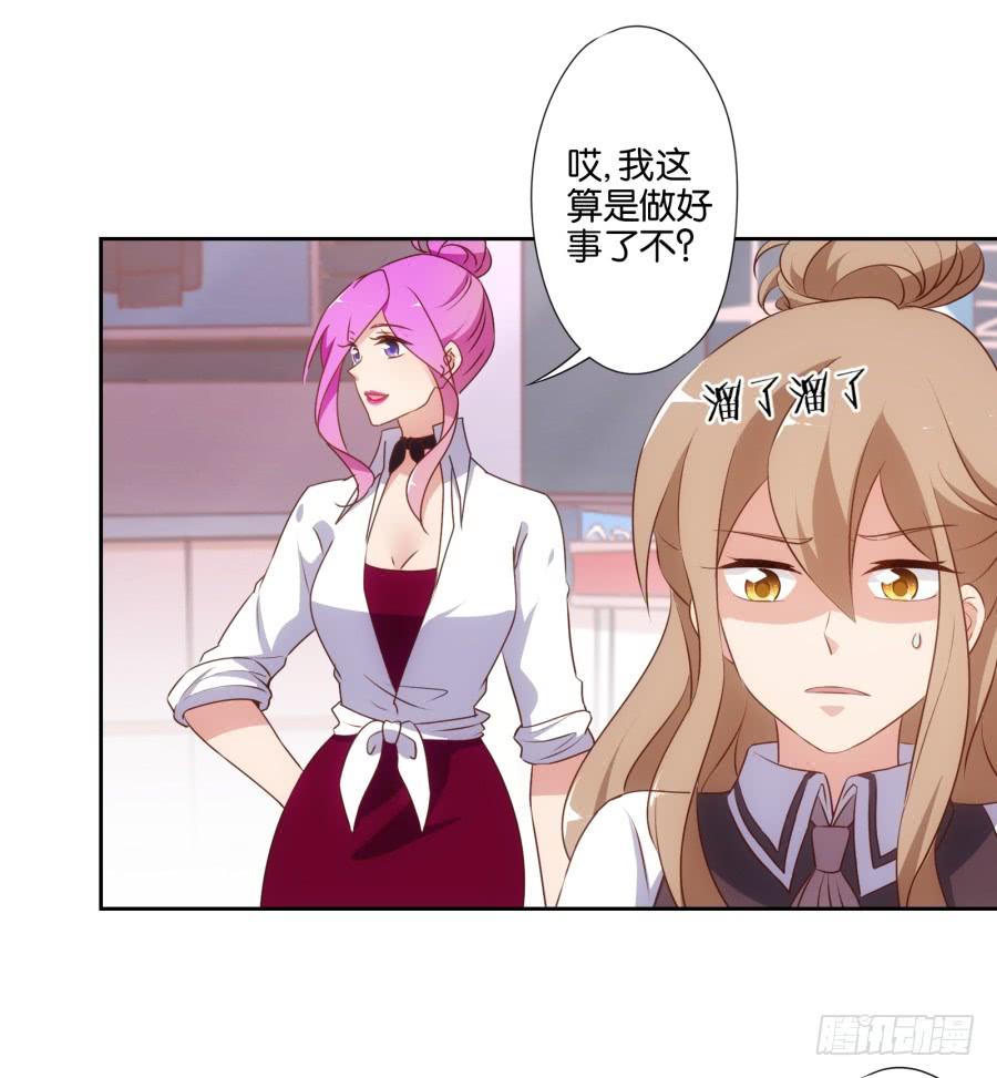 《风骚老爸》我，已经等你很久啦…… 第39页