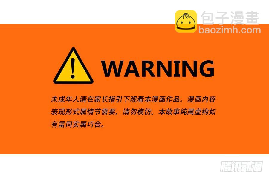 《风骚老爸》我，已经等你很久啦…… 第3页