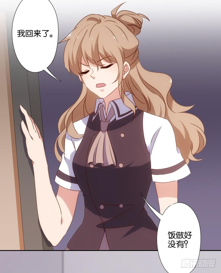 《风骚老爸》我，已经等你很久啦…… 第42页