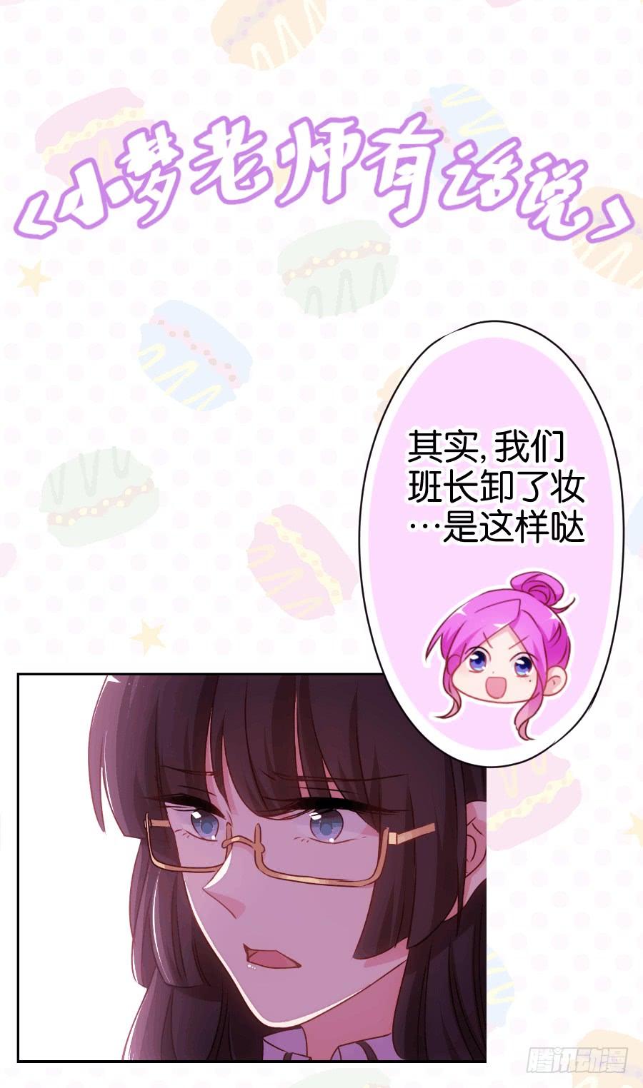 《风骚老爸》我，已经等你很久啦…… 第45页