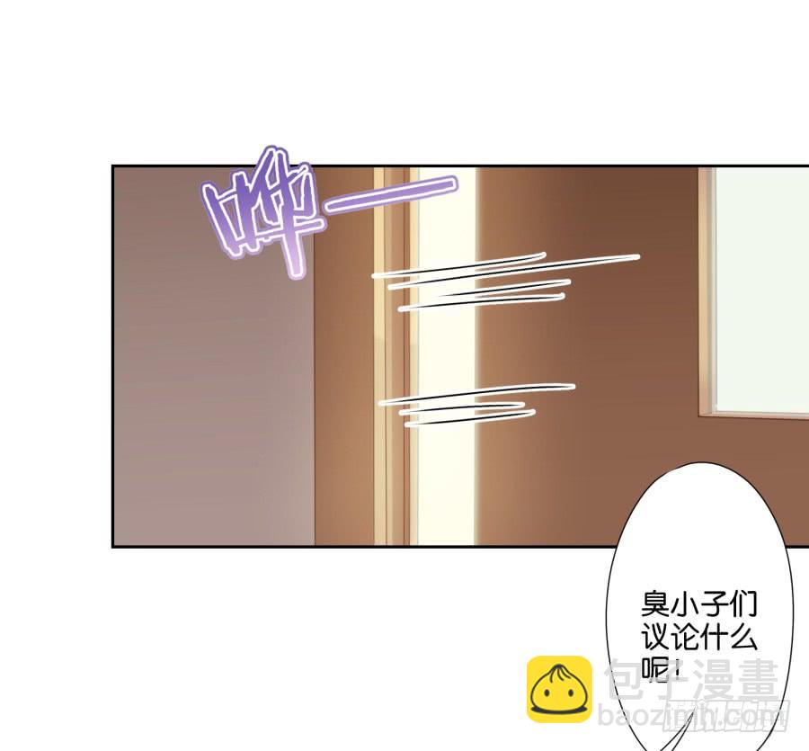 《风骚老爸》我，已经等你很久啦…… 第6页