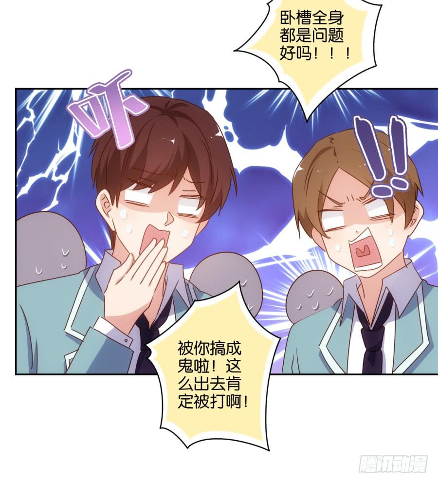《风骚老爸》我，已经等你很久啦…… 第9页