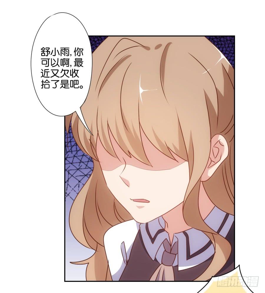 《风骚老爸》要是没有你……就好了！ 第11页