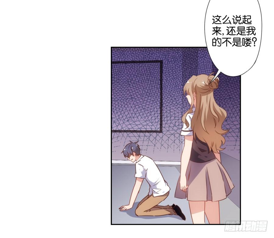 《风骚老爸》要是没有你……就好了！ 第14页