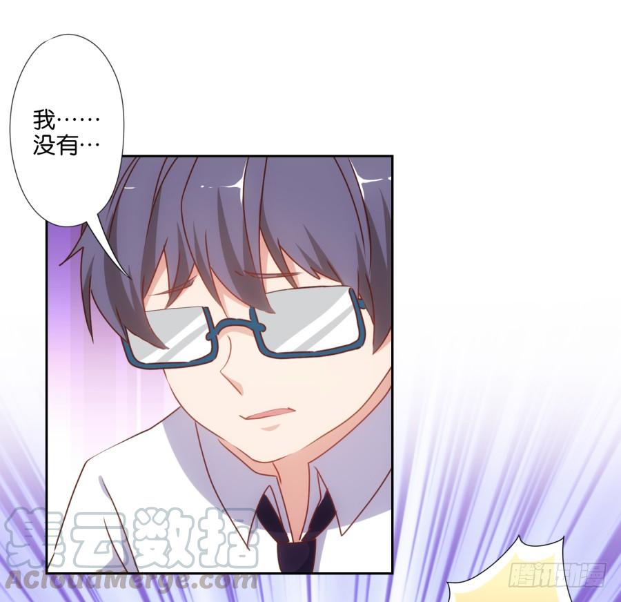 《风骚老爸》要是没有你……就好了！ 第15页