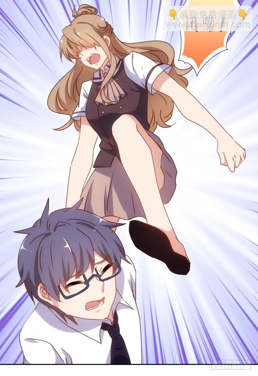 《风骚老爸》要是没有你……就好了！ 第16页