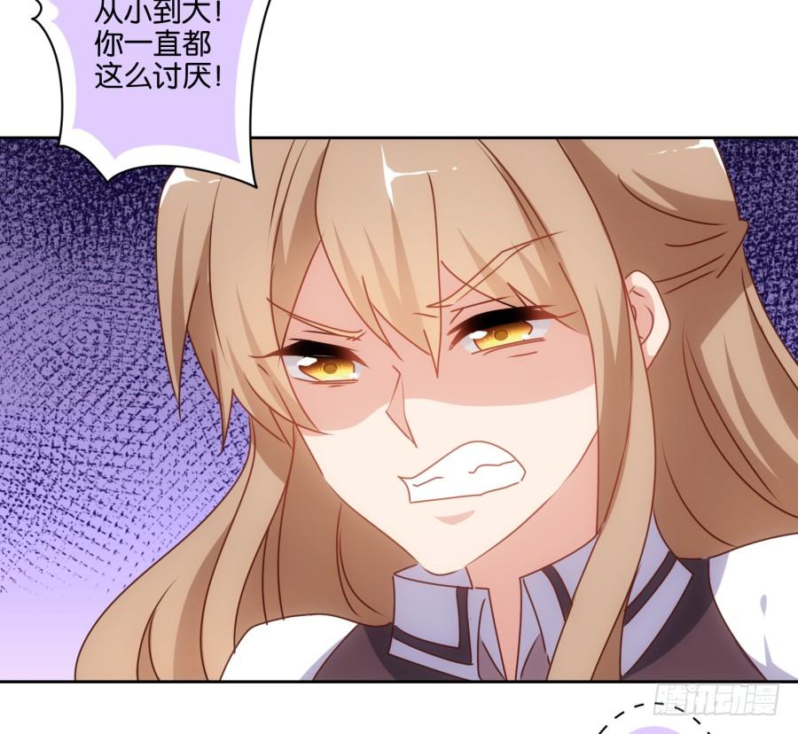 《风骚老爸》要是没有你……就好了！ 第18页
