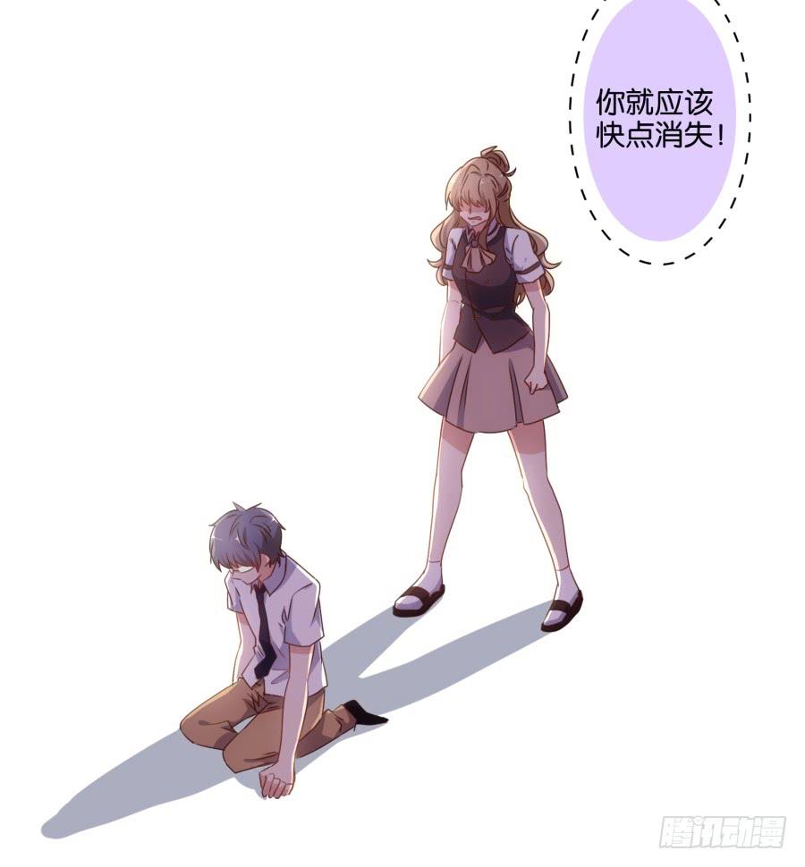 《风骚老爸》要是没有你……就好了！ 第19页
