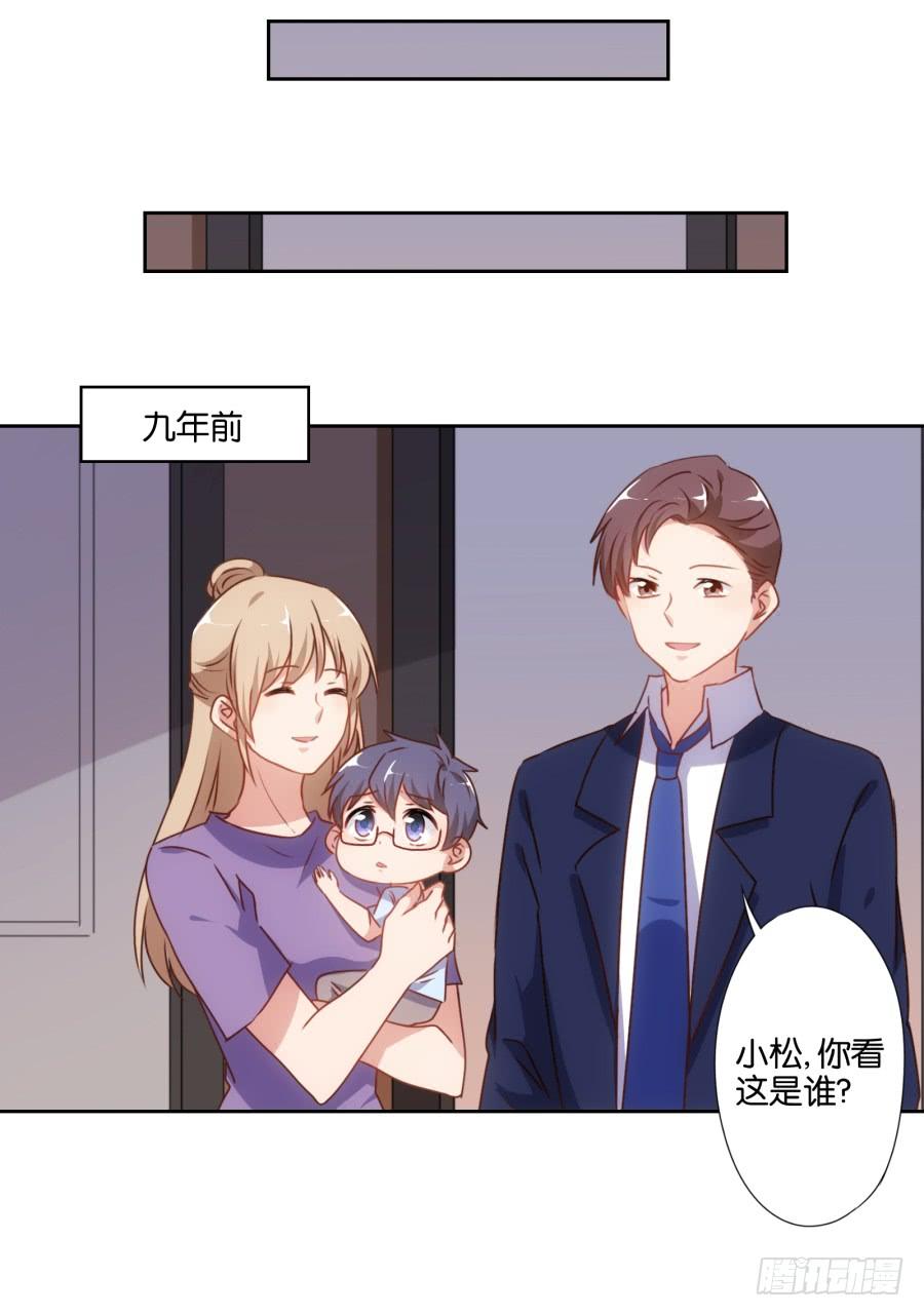 《风骚老爸》要是没有你……就好了！ 第20页