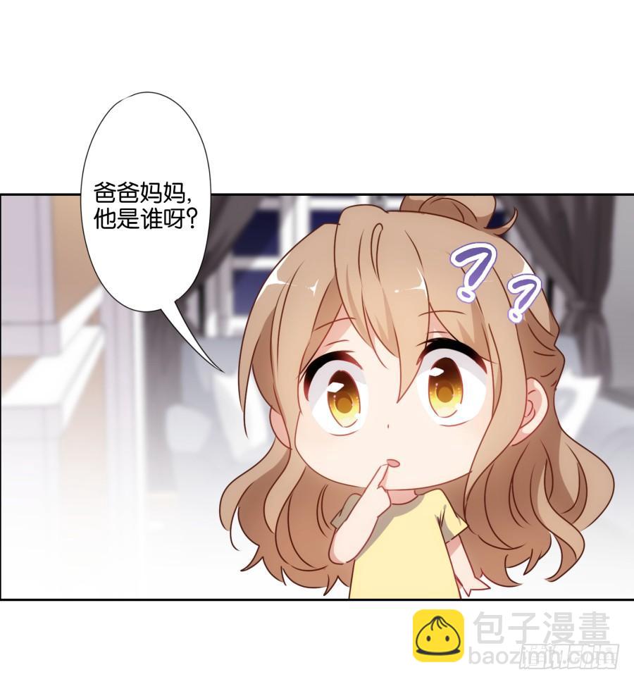 《风骚老爸》要是没有你……就好了！ 第21页
