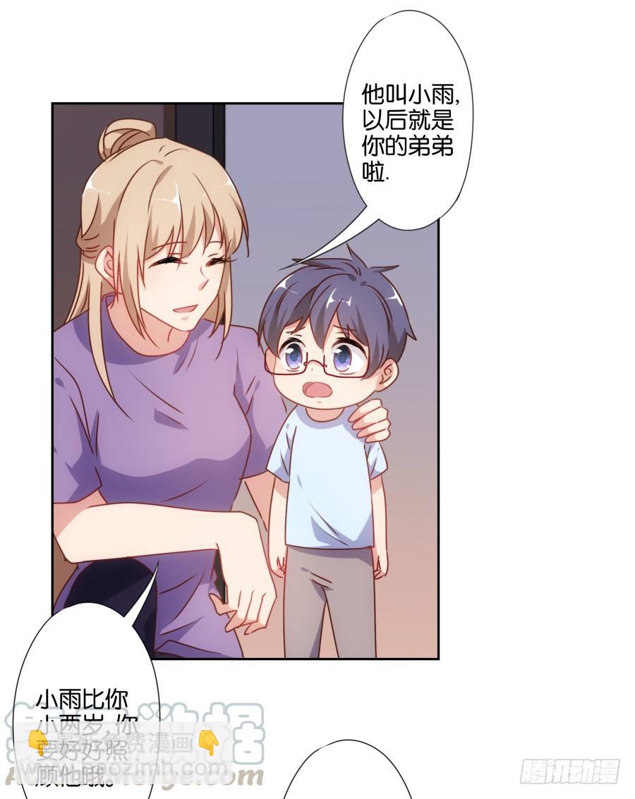 《风骚老爸》要是没有你……就好了！ 第22页