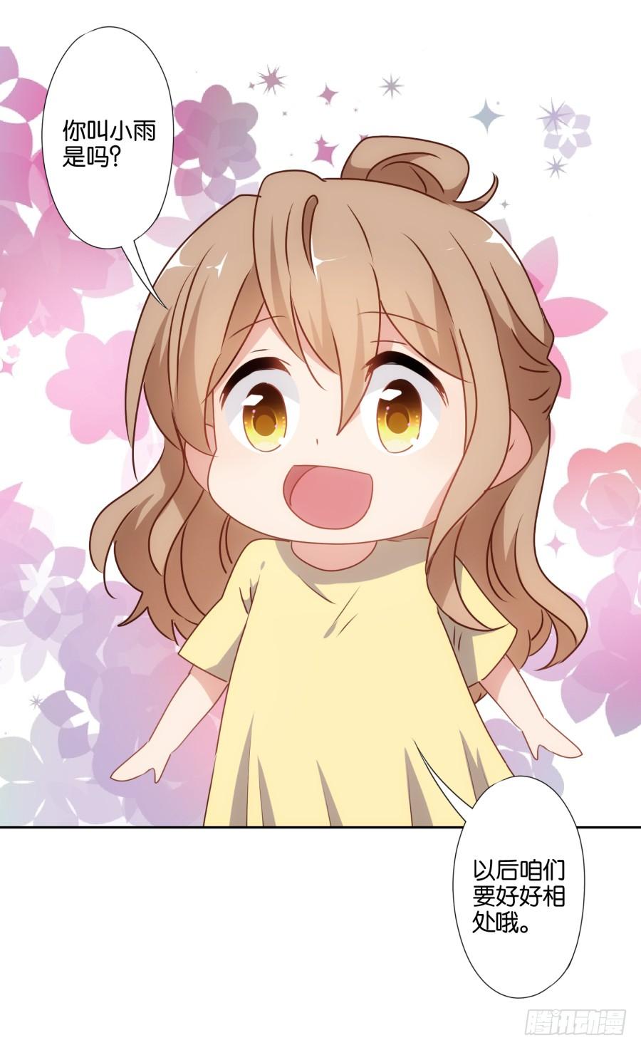 《风骚老爸》要是没有你……就好了！ 第25页