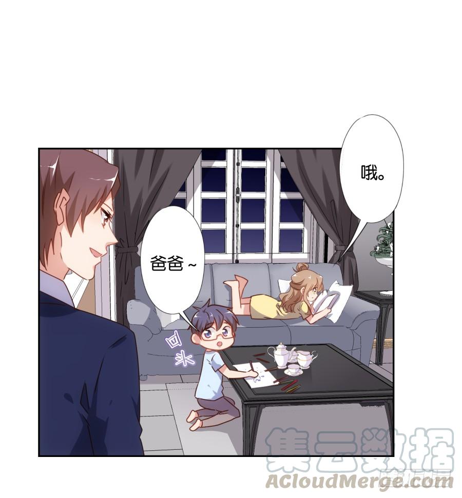 《风骚老爸》要是没有你……就好了！ 第29页
