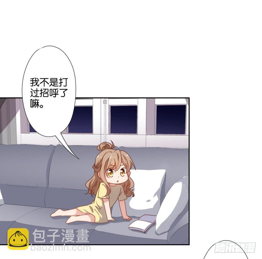 《风骚老爸》要是没有你……就好了！ 第33页