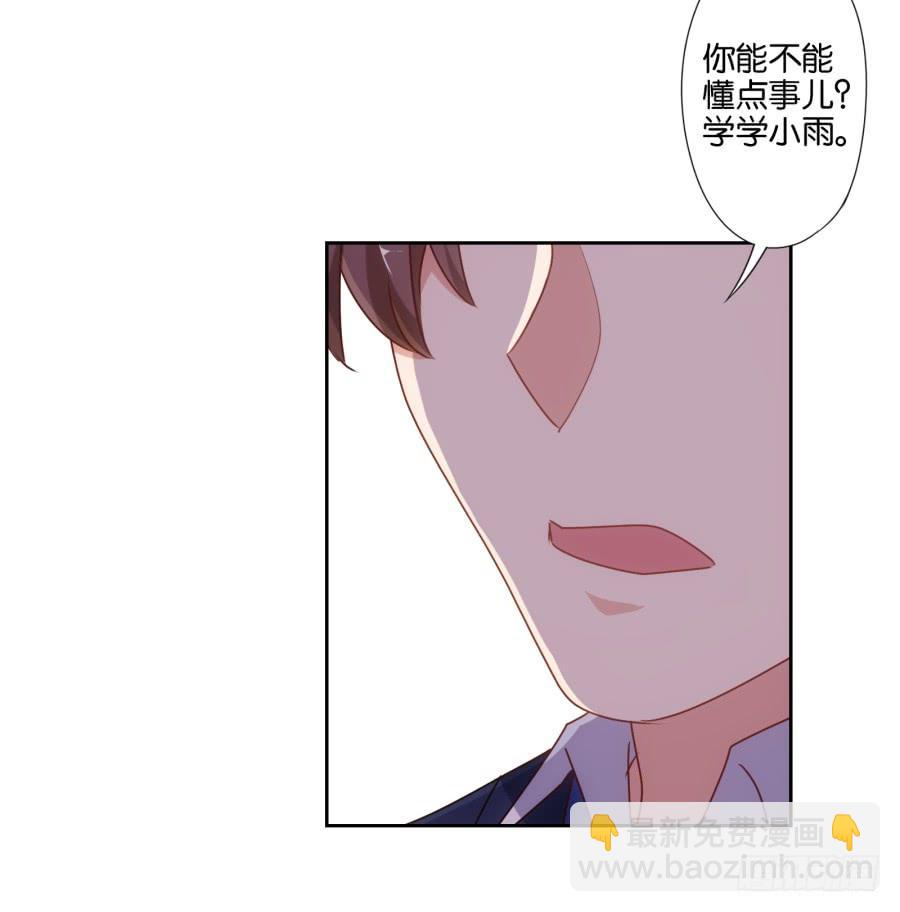 《风骚老爸》要是没有你……就好了！ 第34页