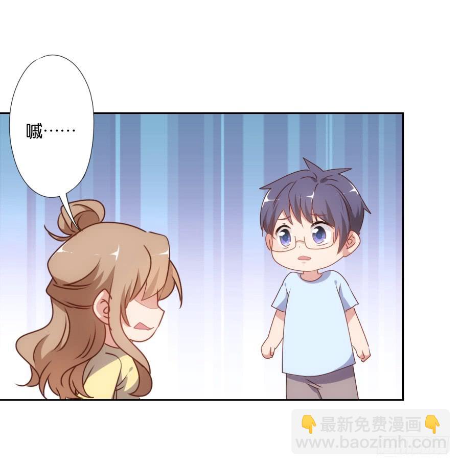 《风骚老爸》要是没有你……就好了！ 第35页