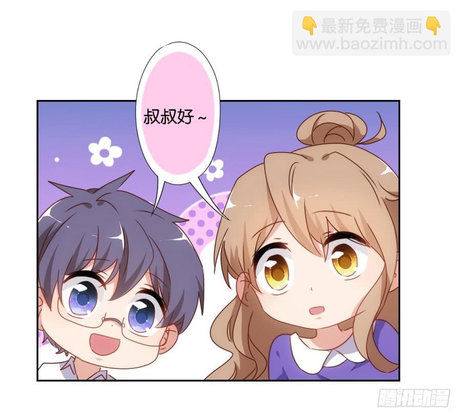 《风骚老爸》要是没有你……就好了！ 第37页