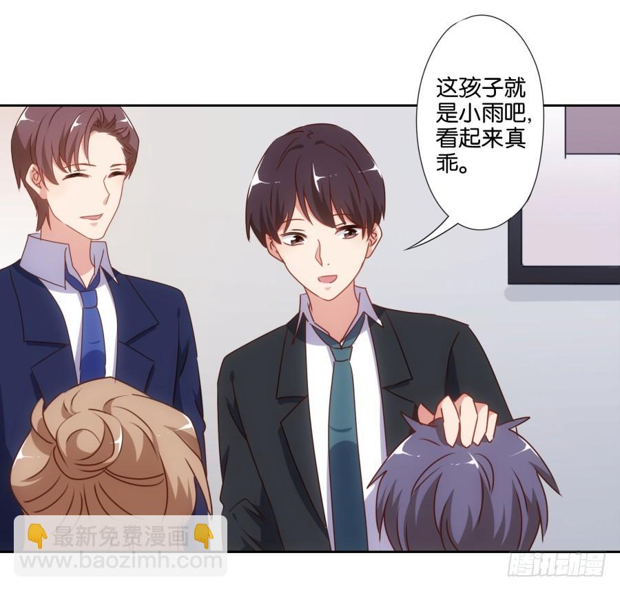 《风骚老爸》要是没有你……就好了！ 第38页