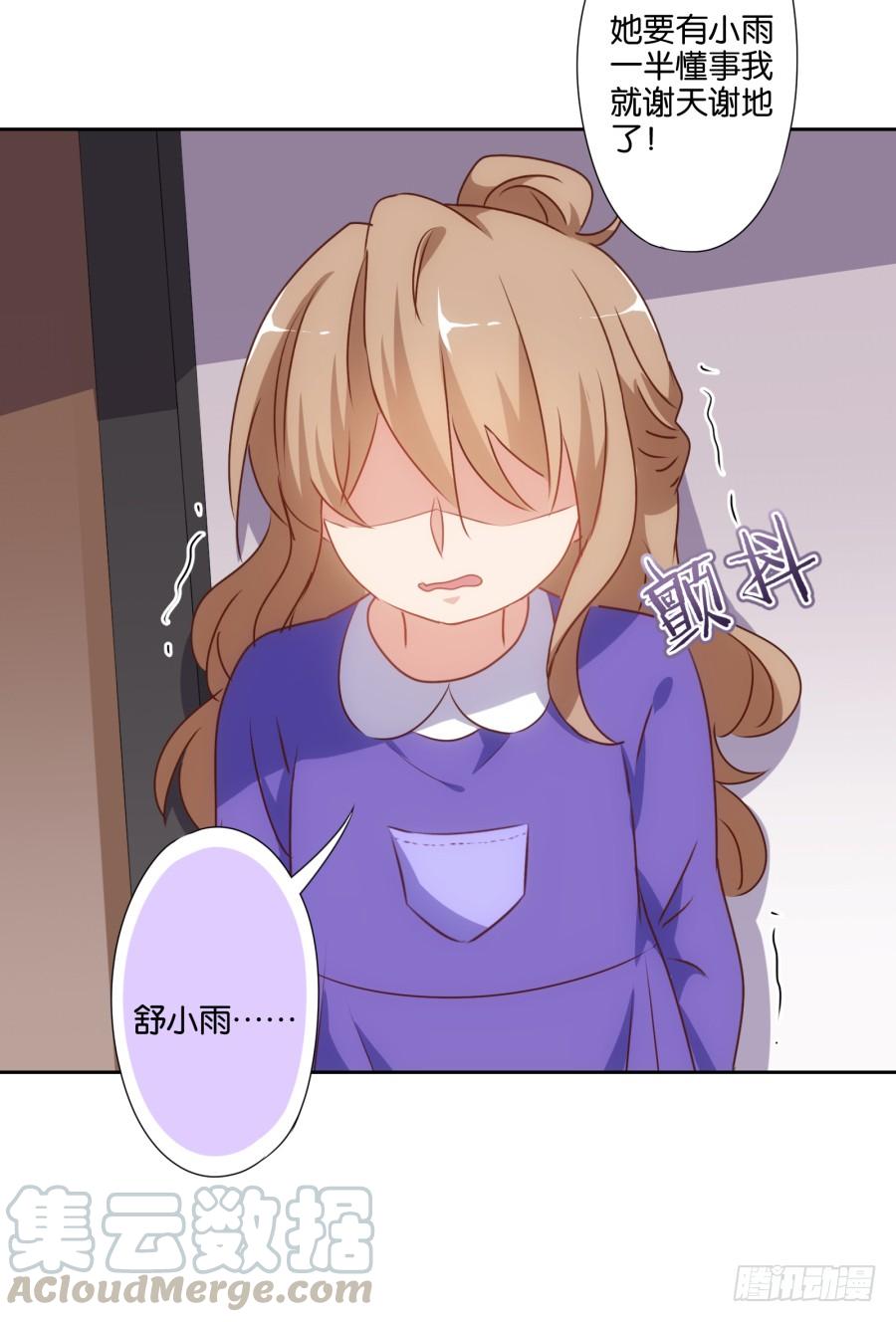 《风骚老爸》要是没有你……就好了！ 第43页