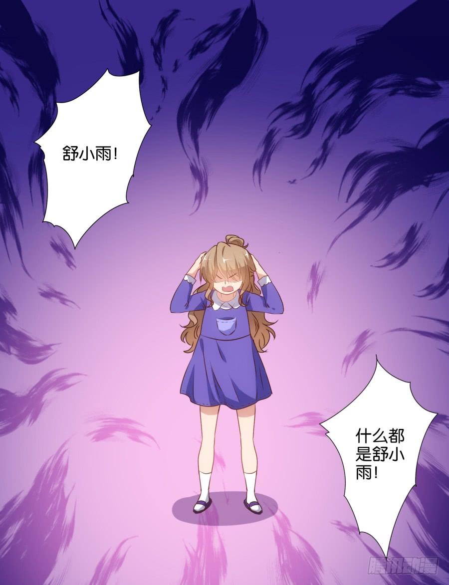 《风骚老爸》要是没有你……就好了！ 第44页