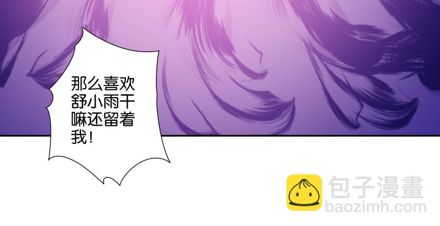 《风骚老爸》要是没有你……就好了！ 第45页