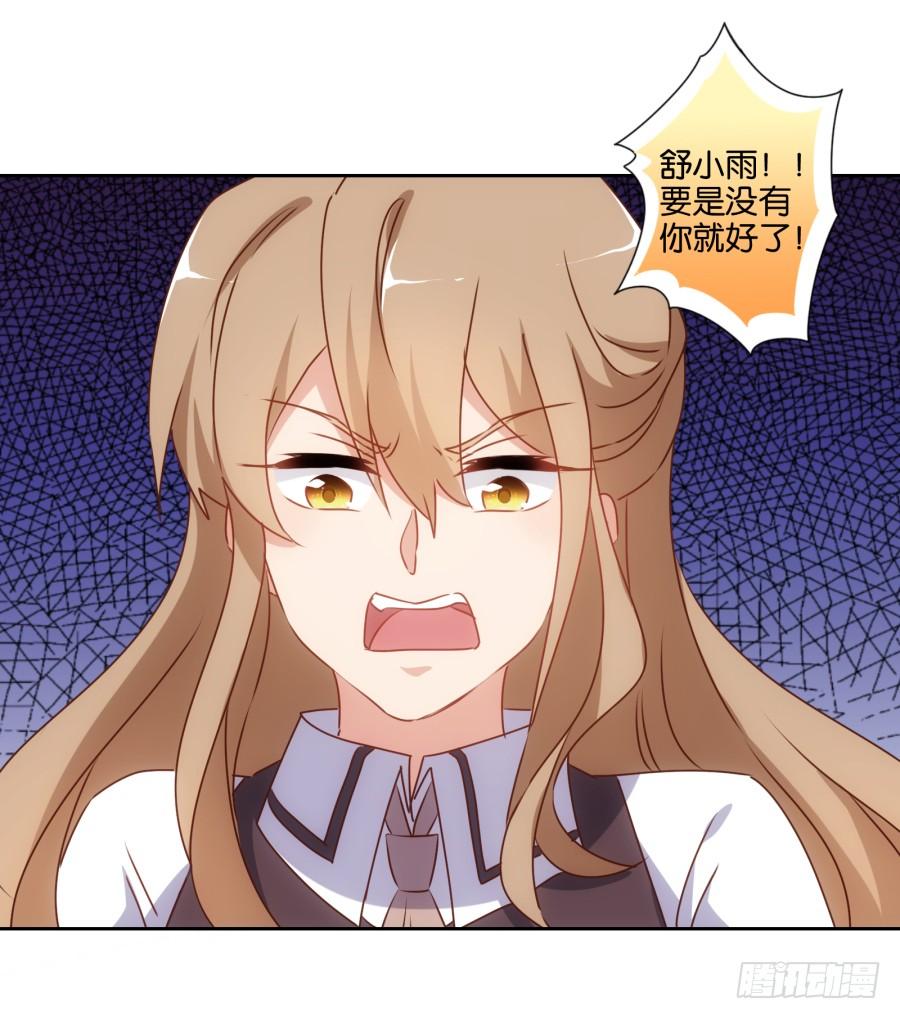 《风骚老爸》要是没有你……就好了！ 第46页