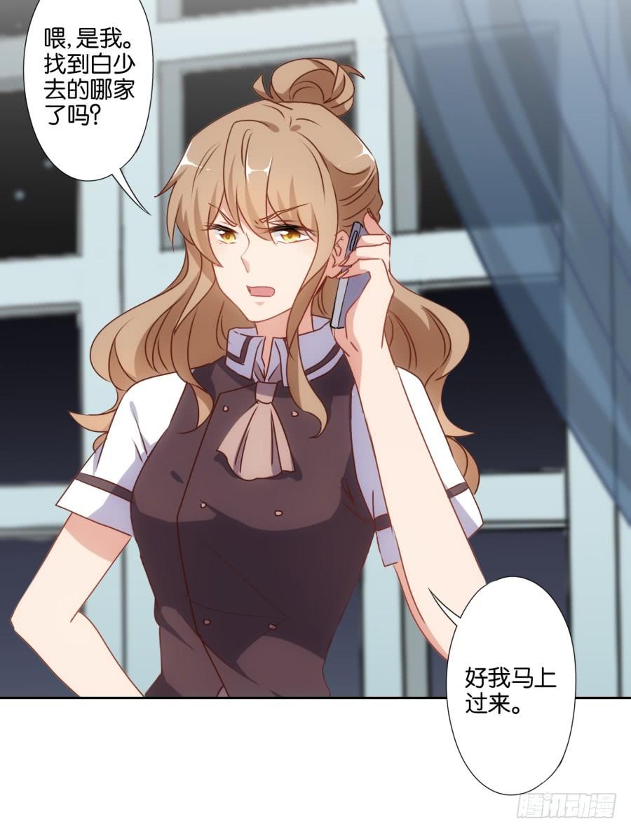 《风骚老爸》要是没有你……就好了！ 第48页